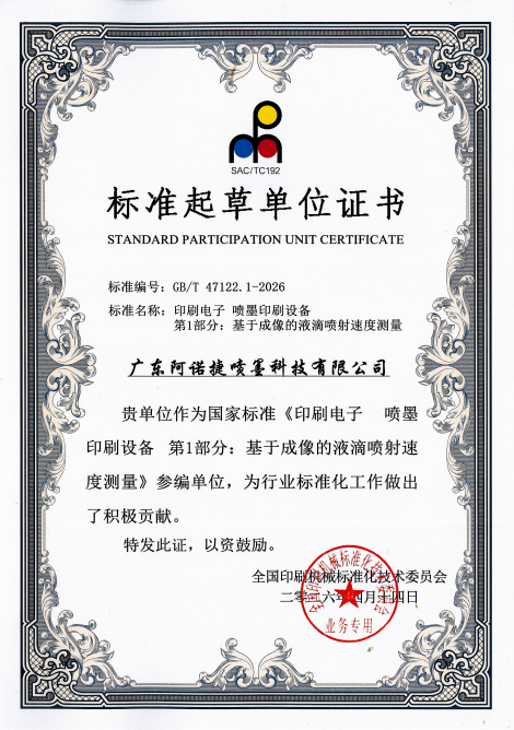 1778557305204957.png 草拟单元证书1.png