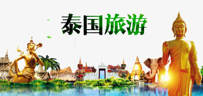 1277星际电子游戏一家亲到达泰国游览全攻略