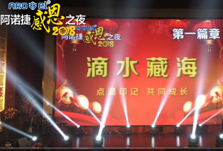 1277星际电子游戏感恩之夜-第一篇章：滴水藏海