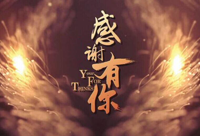 1277星际电子游戏感恩之夜-幸运抽大奖