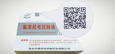 1277星际电子游戏品牌的兽药二维码喷码机更专业