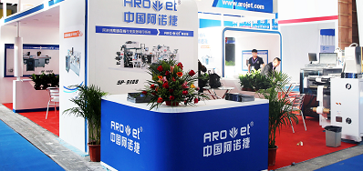 1277星际电子游戏公司出席2018年长春第三届国际包装和印刷产业展览会