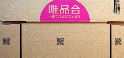 1277星际电子游戏公司专业提供表包装纸箱喷码机