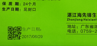 包装袋喷码机在标识行业健全持续发展