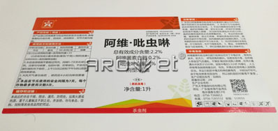 选择农药二维码包装喷码机轻松防伪追忆