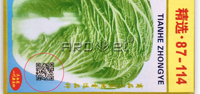 种子UV喷码机有效节造行业的真假