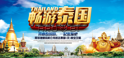 1277星际电子游戏油墨喷码机公司到达泰国游览6天5晚全攻略