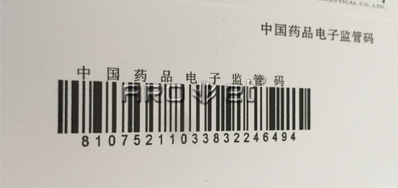 UV药监管码喷码机助您企业迈向鲜丽的将来