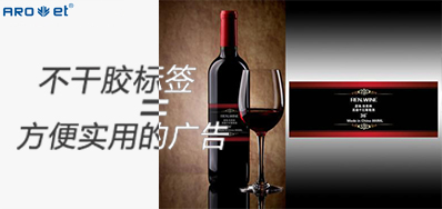 不干标签喷码设备为您解答，不干胶标签和标签胶水之间的关系