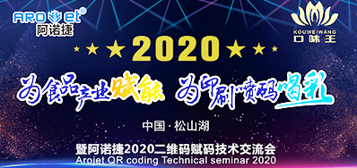 口味王集团走进1277星际电子游戏二维码赋码技术互换会