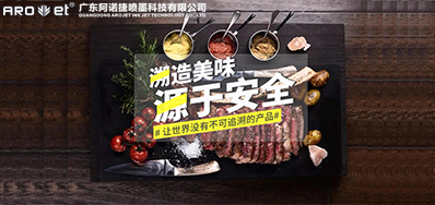 跨境追忆已来临，1277星际电子游戏追忆标识喷印设备供给全球