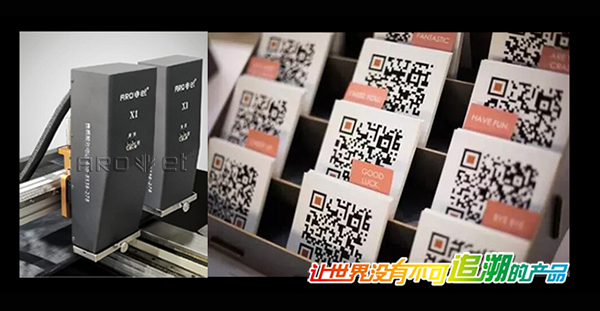 1277星际电子游戏X系列UV可变标识喷印供给商