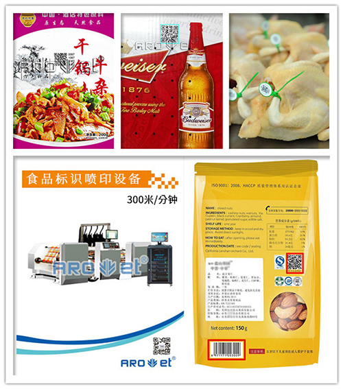 食品包装标识喷印成效图片