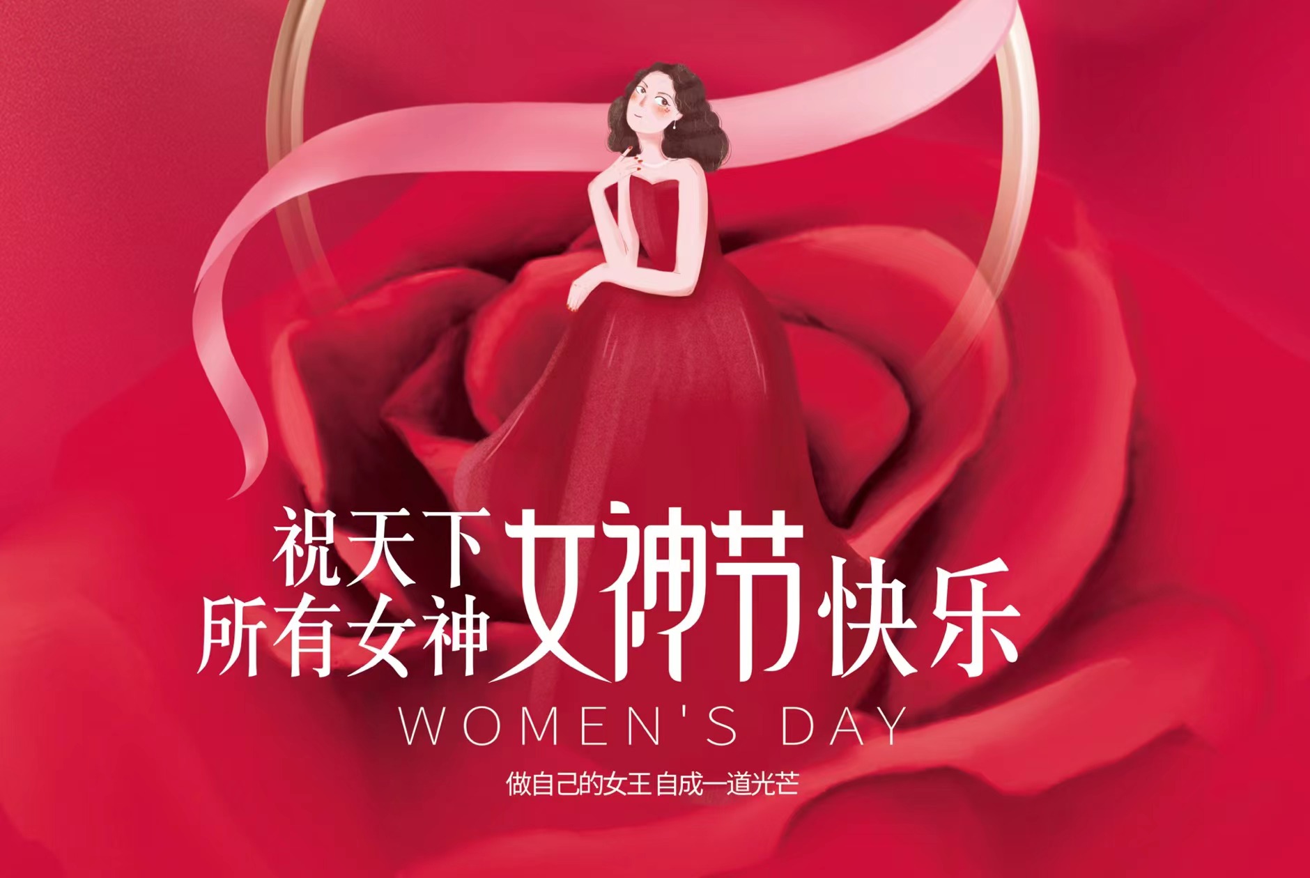 3.8妇女节，1277星际电子游戏为整个女员工送福利