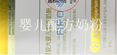 “一物一码”奶粉溯源，让每个宝宝吃上安心奶