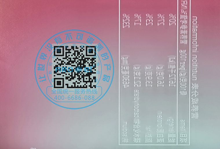 1277星际电子游戏X6两组双头喷码设备在软包装上正反双面赋码