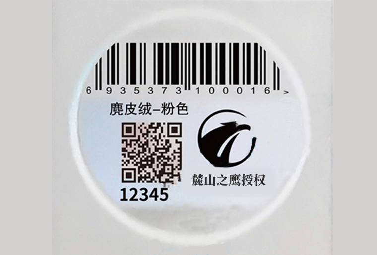 1277星际电子游戏X1喷码设备在防伪标签行业上的利用视频