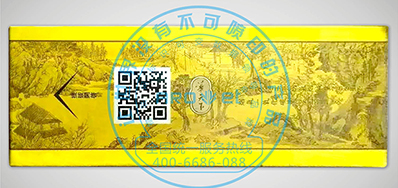 1277星际电子游戏烟包二维码喷码机助力烟包行业追忆治理