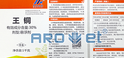 高清标识设备农药标签喷码机，解决产品标识问题