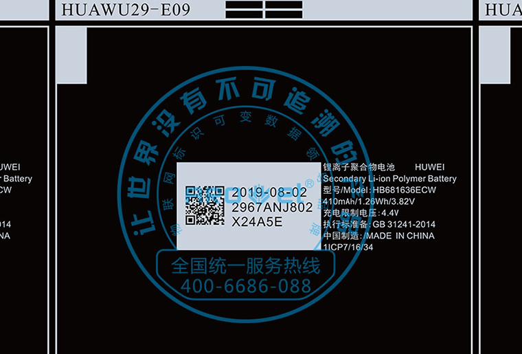 1277星际电子游戏电池标签喷码机在电池上的利用