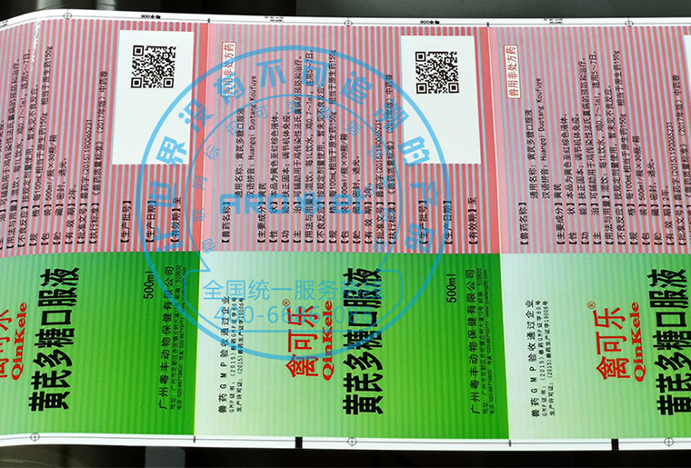 1277星际电子游戏X1喷码机在禽药包装喷码利用视频