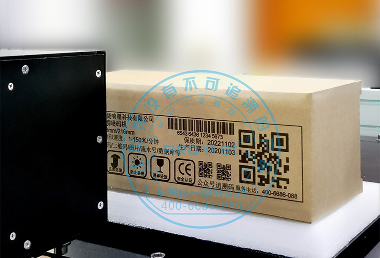 1277星际电子游戏C7喷墨印刷设备在瓦楞纸箱上做侧面喷印