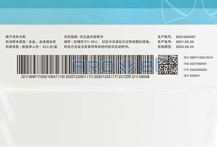 1277星际电子游戏UV喷码机（X1）在医疗包装上喷印UDI码