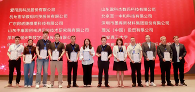 1277星际电子游戏参加三项国度尺度造订，助力喷墨印刷行业高质量发展